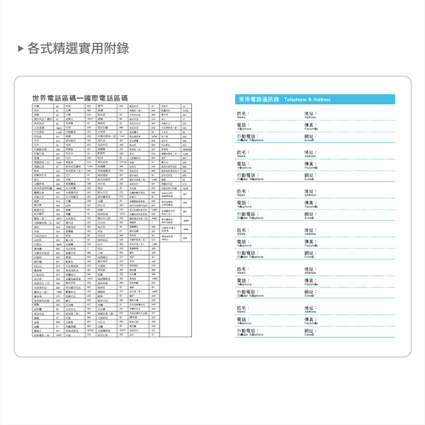 工商日誌內頁_13
